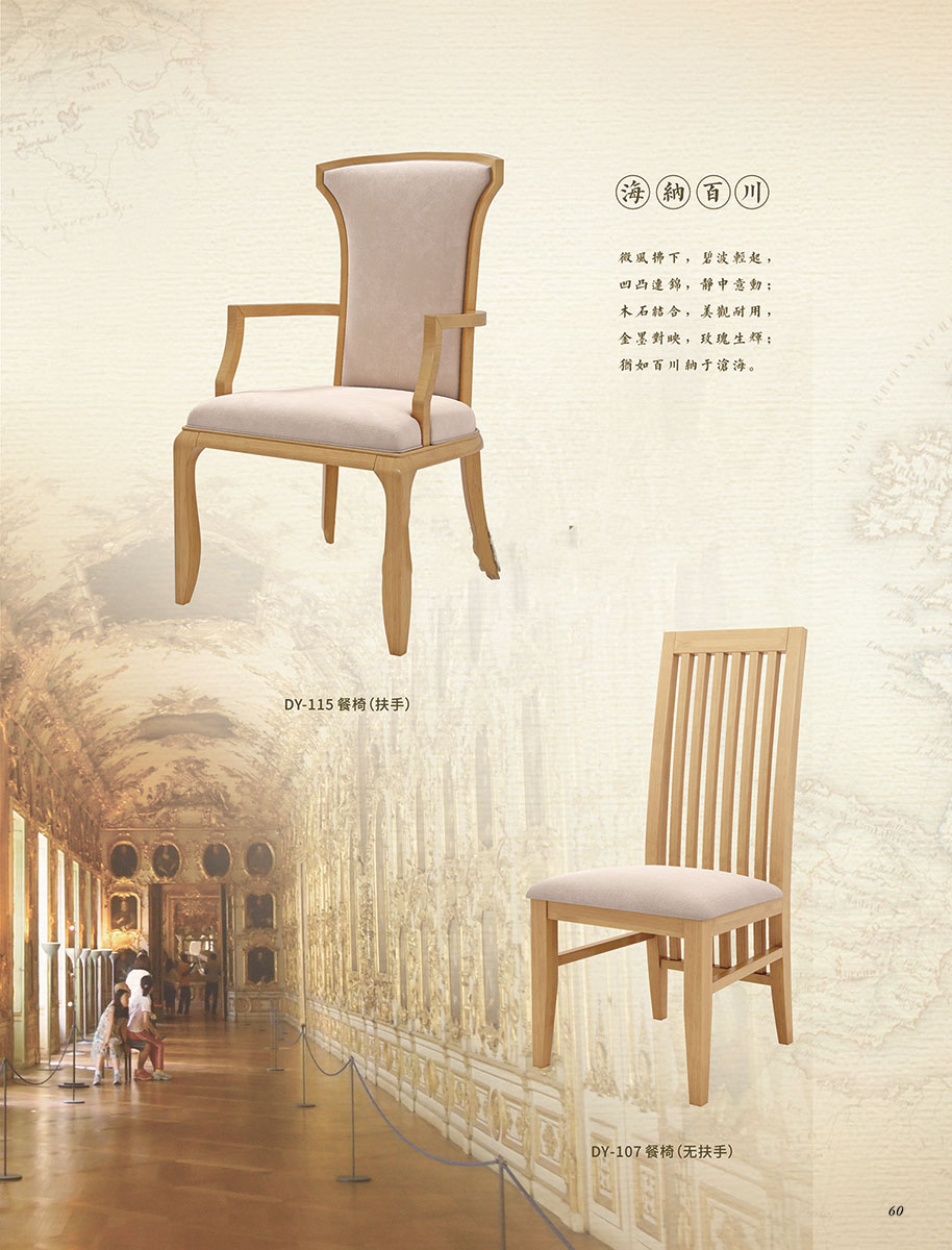 高檔電動(dòng)餐桌(海納百川)